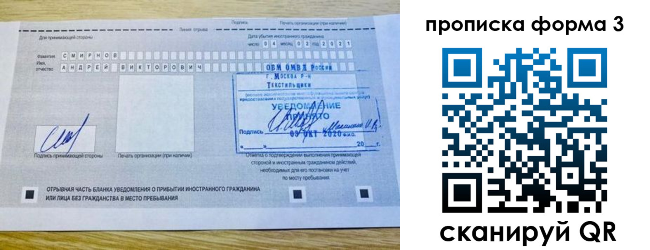 временная регистрация в Миассе